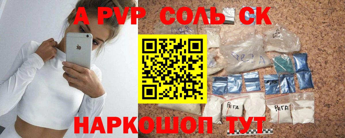 Alpha PVP VHQ Берёзовский