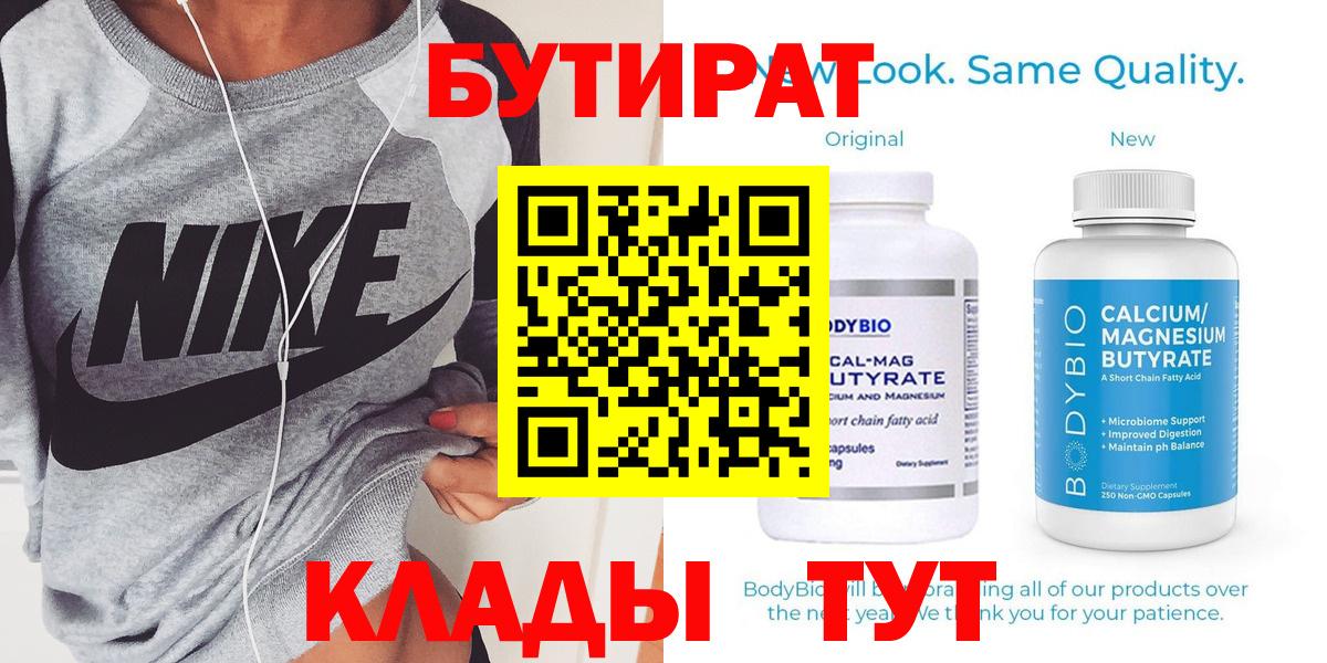 Бутират оксибутират Берёзовский