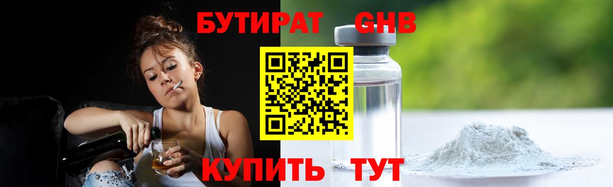 КЕТАМИН  НБОМе  Кокаин  Марихуана  Меф МЯУ МЯУ  Берёзовский  Меф кристаллы  Гашиш  Вход с VPN 