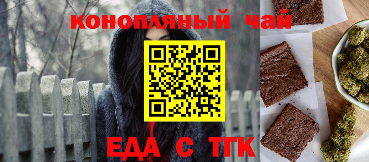 Печенье с ТГК марихуана  Вход с VPN  Берёзовский 