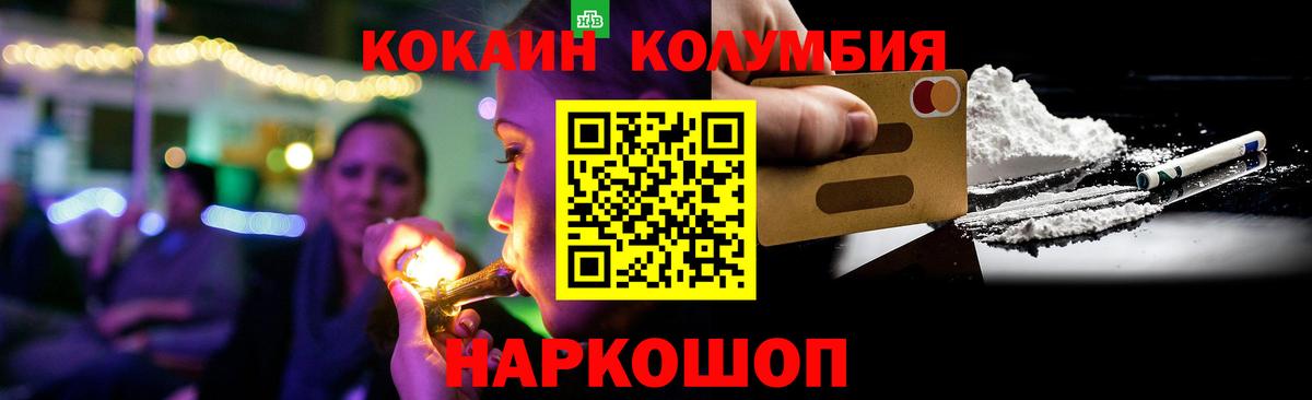 Кокаин Fish Scale Берёзовский