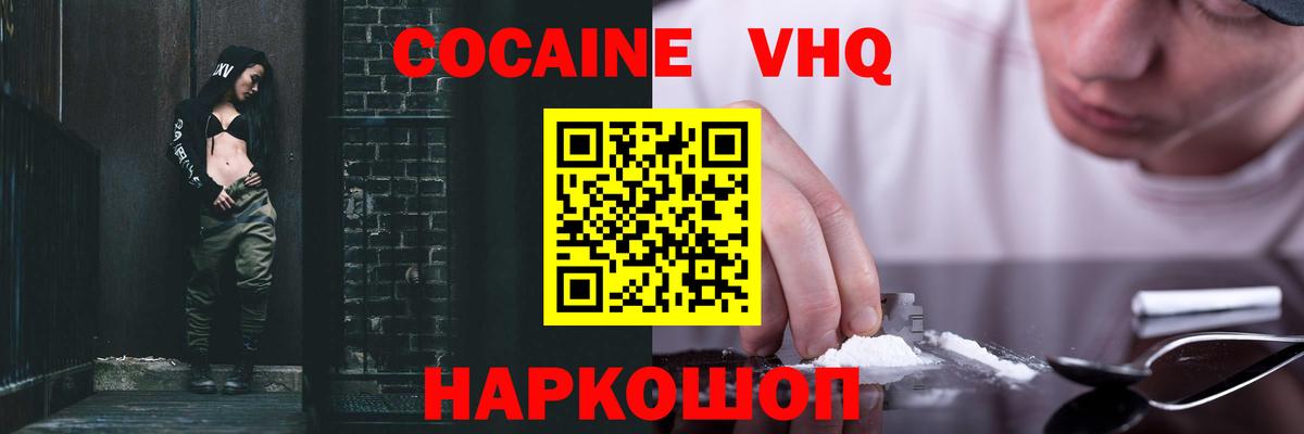 КОКАИН  Кокаин Боливия  Вход с VPN  Кокаин Боливия  Берёзовский 