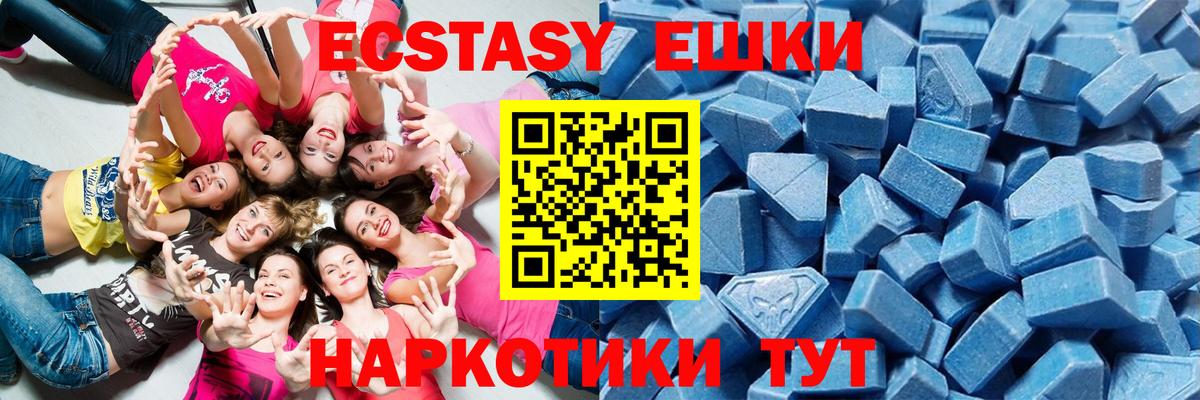 Экстази ешки Берёзовский