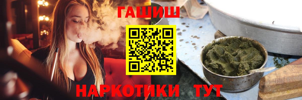 Гашиш гашик  ГАШ  ГАШ VHQ  цены наркотик  Берёзовский 