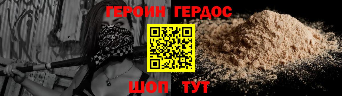 ГЕРОИН гречка  Героин  Берёзовский 