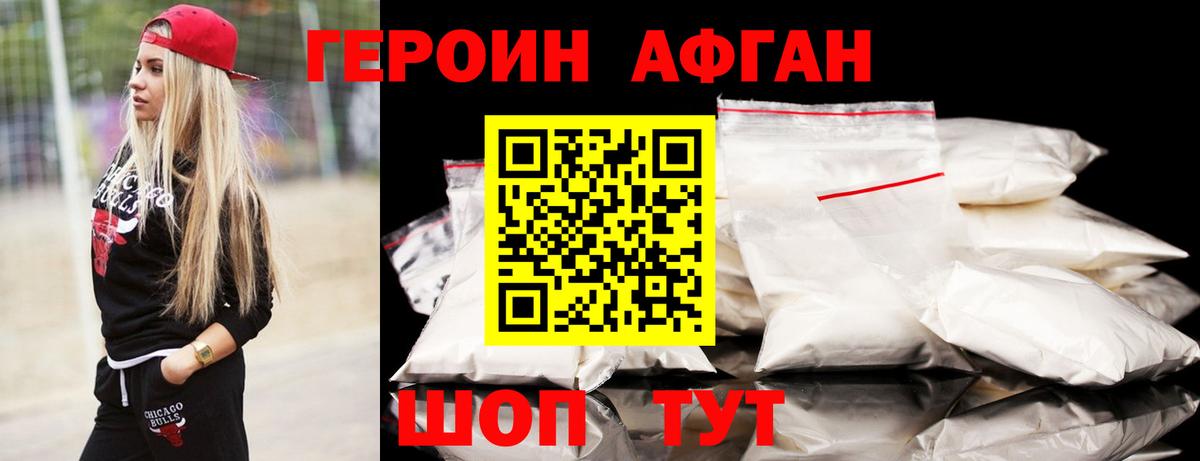 ГЕРОИН VHQ Берёзовский