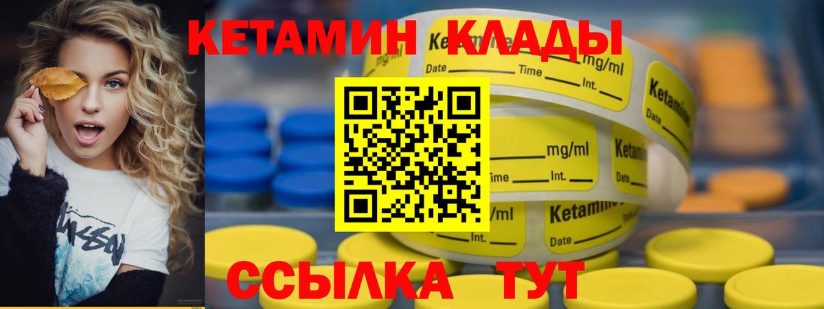 Кетамин VHQ  Вход с VPN  КЕТАМИН VHQ  Берёзовский 