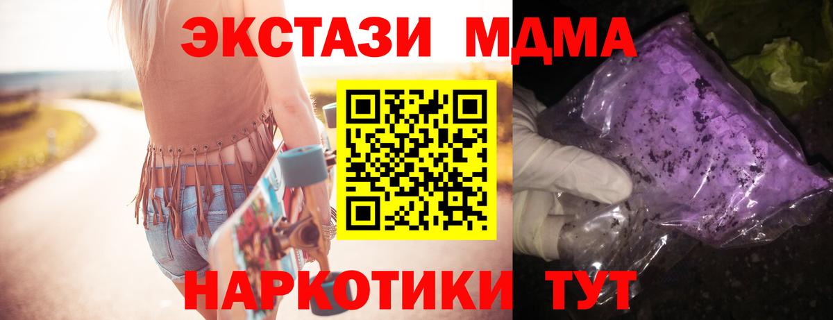 Берёзовский  МДМА crystal  Вход с VPN  MDMA Molly 
