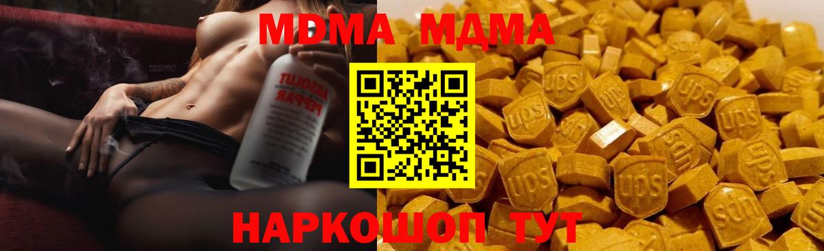 МДМА молли Берёзовский