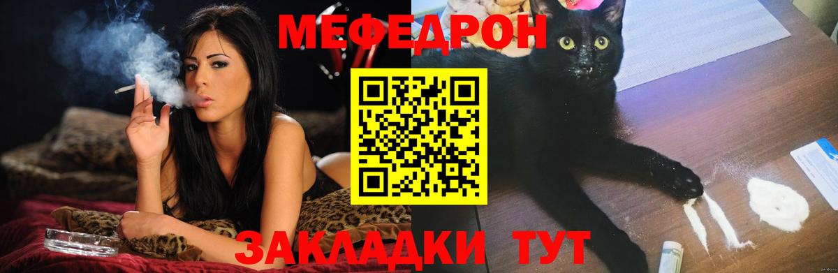 Мефедрон мука  Мефедрон 4 MMC  МЯУ-МЯУ  omg как зайти  Берёзовский  Меф 