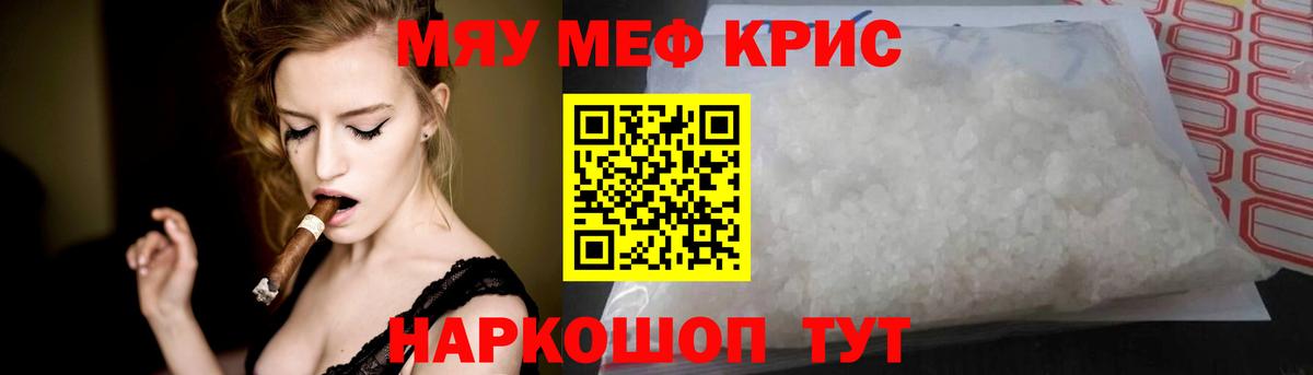 Мефедрон  Берёзовский