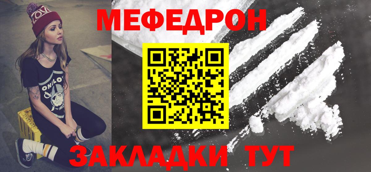 Меф 4 MMC  Мефедрон  Берёзовский  Вход с VPN  МЕФ 
