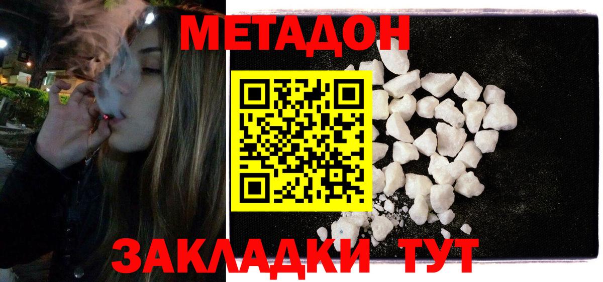 МЕТАДОН methadone Берёзовский
