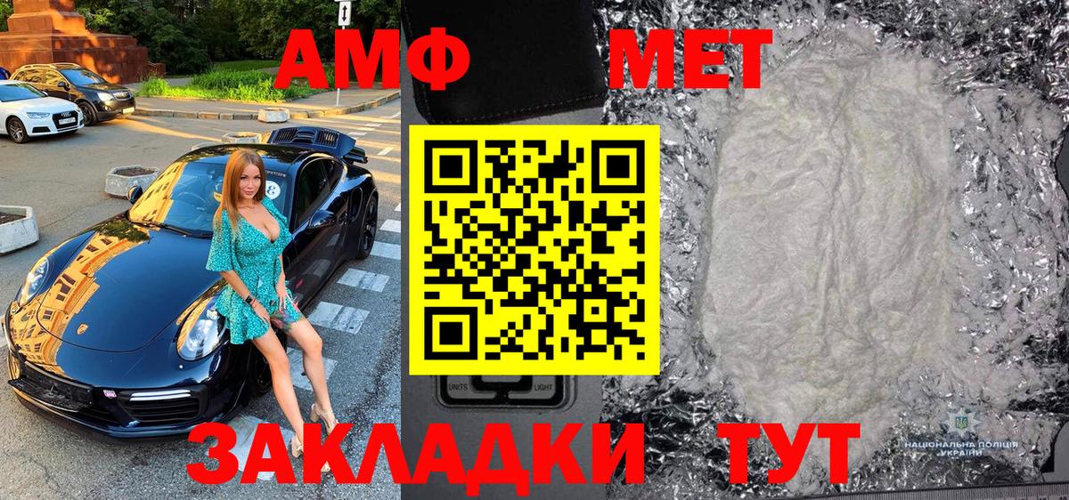 МЕТАМФЕТАМИН Methamphetamine Берёзовский