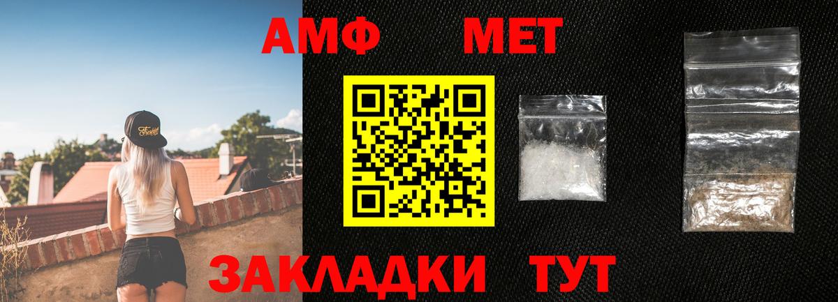 Метамфетамин мет Берёзовский