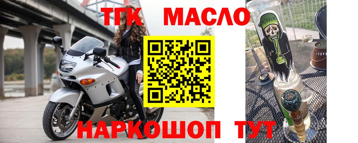 Берёзовский  Дистиллят ТГК вейп  купить наркотик  Вход с VPN 