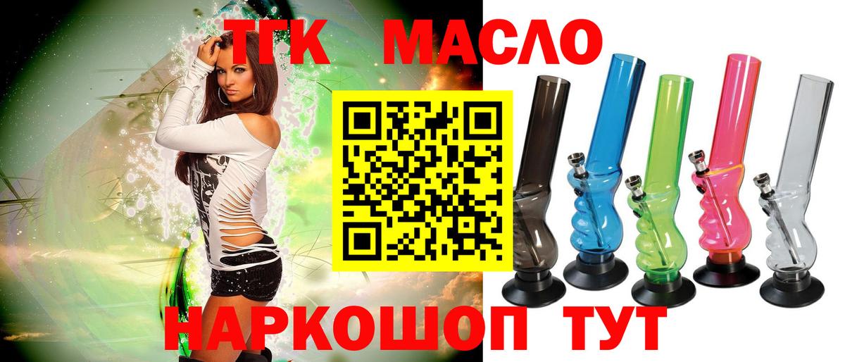 что такое   ТГК вейп с тгк  Берёзовский  Дистиллят ТГК концентрат 